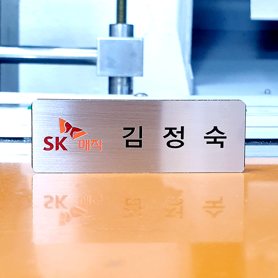 명찰 금속명찰제쟉 골드 실버 이름표 6x2 부착없음 병원 학교 - 상세 이미지 3