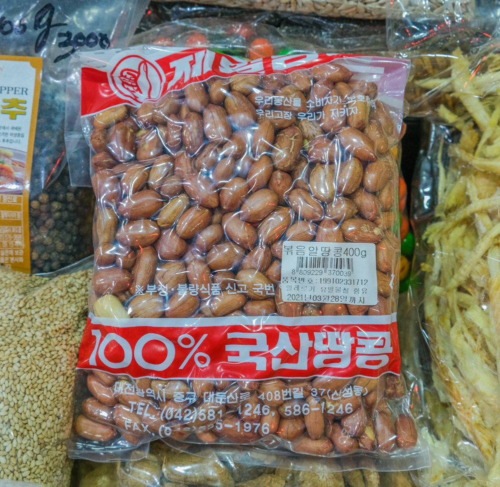 [대전 중구 배달] 국내산 볶음 땅콩 400g [태평 유진건어물] : 동네시장 장보기
