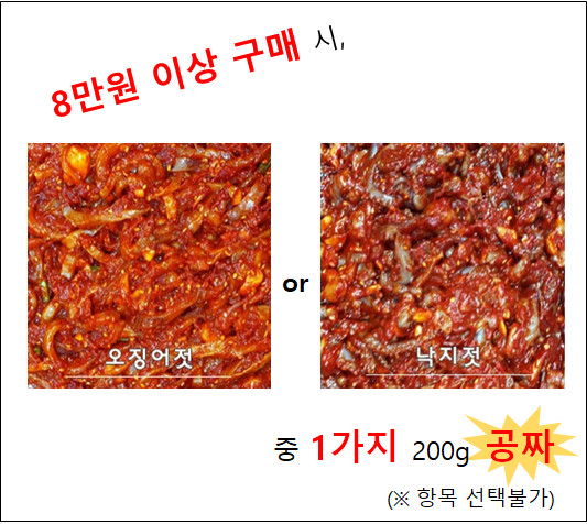 광천평택토굴새우젓상회 이미지