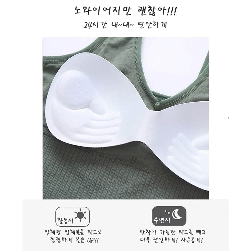 편해브라 나이트 입는 수면브라렛 스포츠 크롭 홈트운동탑 요가 이미지 7