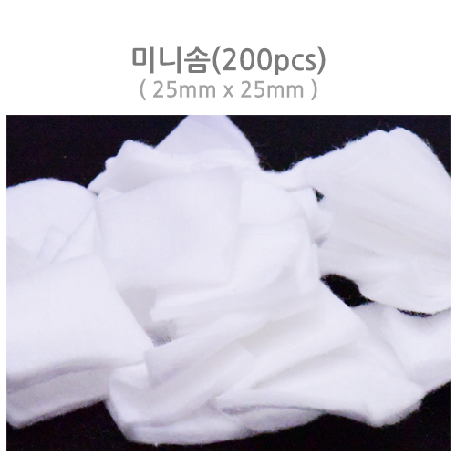 미니솜 200pcs (25mm x 25mm) - 상품 이미지