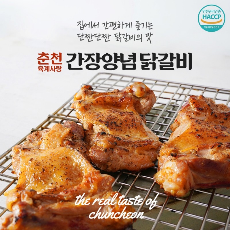 춘천 중앙푸드 간장 닭갈비 1kg : 양념닭갈비