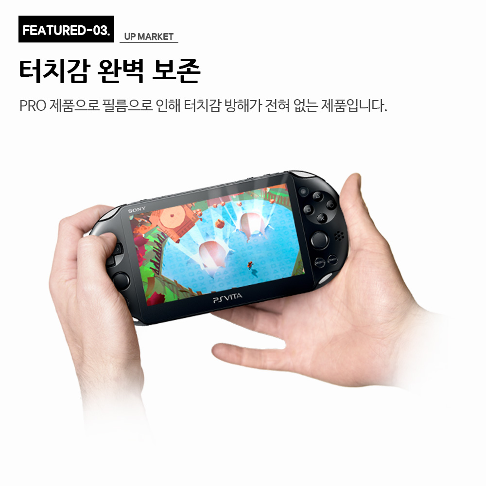 PS VITA 액정보호필름 강화유리 2세대전용 - 상세 이미지 4
