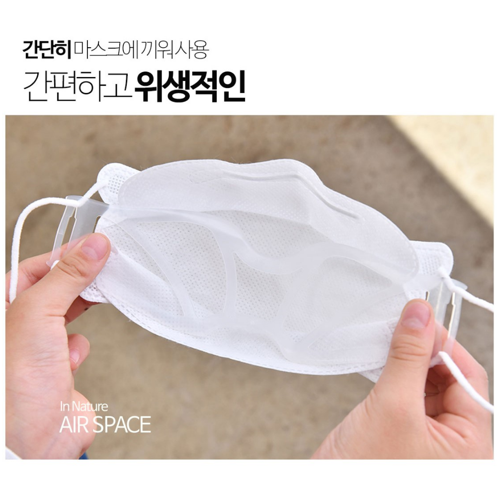 에어스페이스 마스크가드 지지대 소형 4개입 숨쉬기편한 국산유아 어린이용 - 상세 이미지 3
