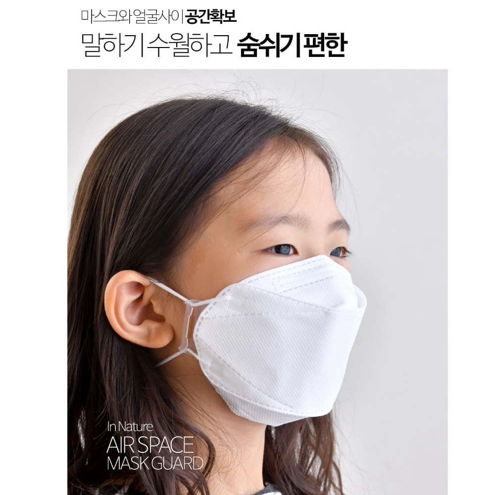 에어스페이스 마스크가드 지지대 소형 4개입 숨쉬기편한 국산유아 어린이용 - 상세 이미지 2