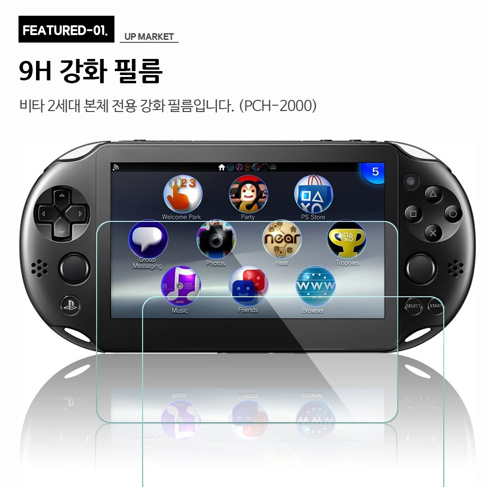 PS VITA 액정보호필름 강화유리 2세대전용 - 상세 이미지 2