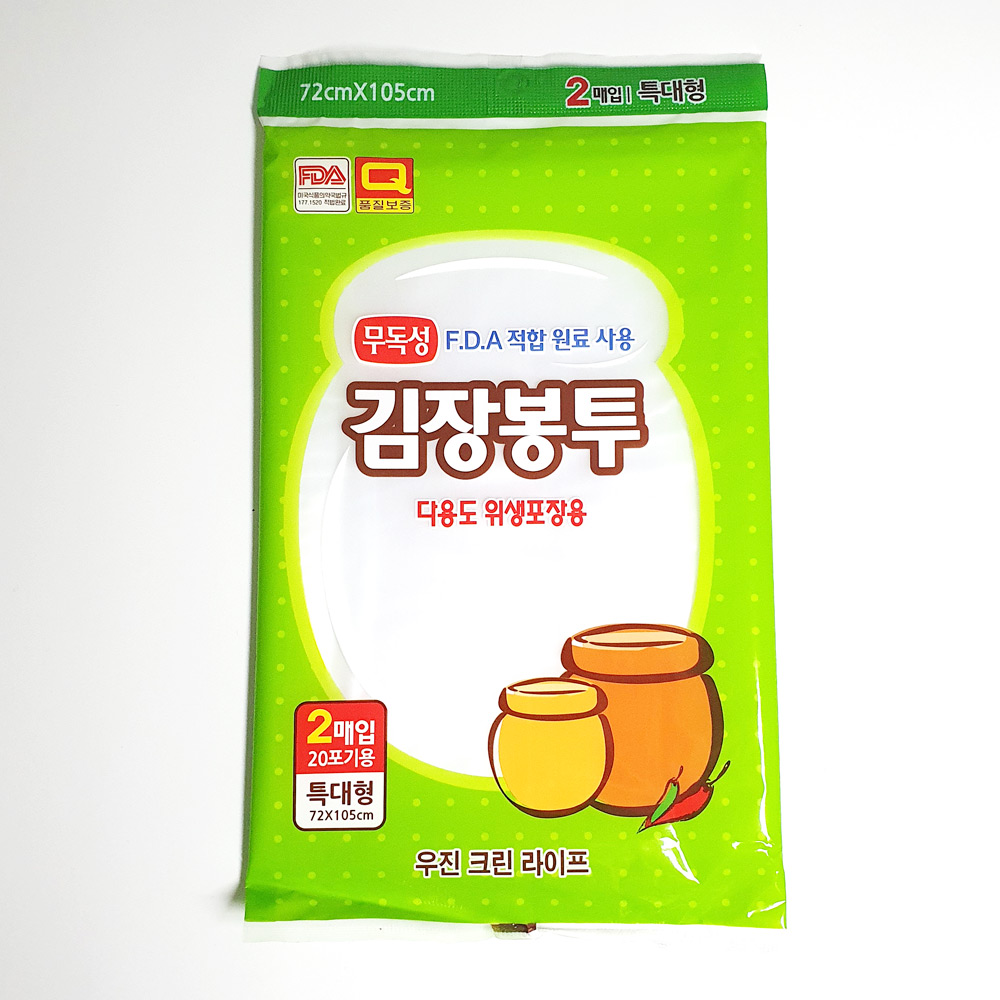 국산 김장비닐 봉투 대형 고추 김장용 배추 이불비닐 두꺼운 무독성 2매 - 상세 이미지 3