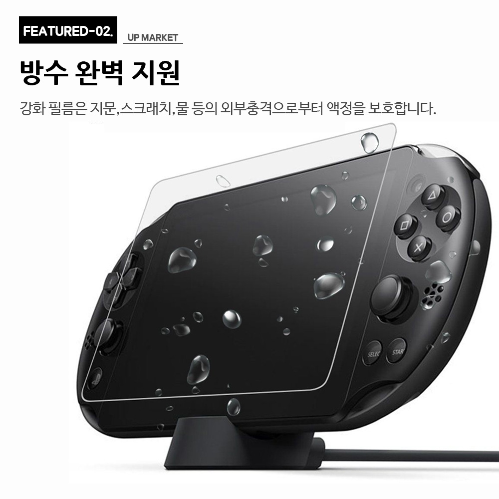 PS VITA 액정보호필름 강화유리 2세대전용 - 상세 이미지 3