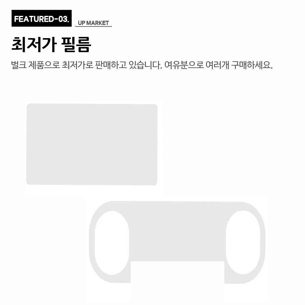 PS VITA 보호필름 전면후면 세트 2세대전용 - 상세 이미지 4