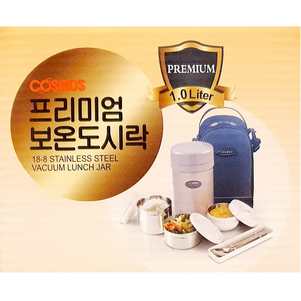 코스모스 보온도시락 도시락통 1.0L (WJ-365) / 국산 일체형 올스텐 수능 직장인 - 메인 이미지