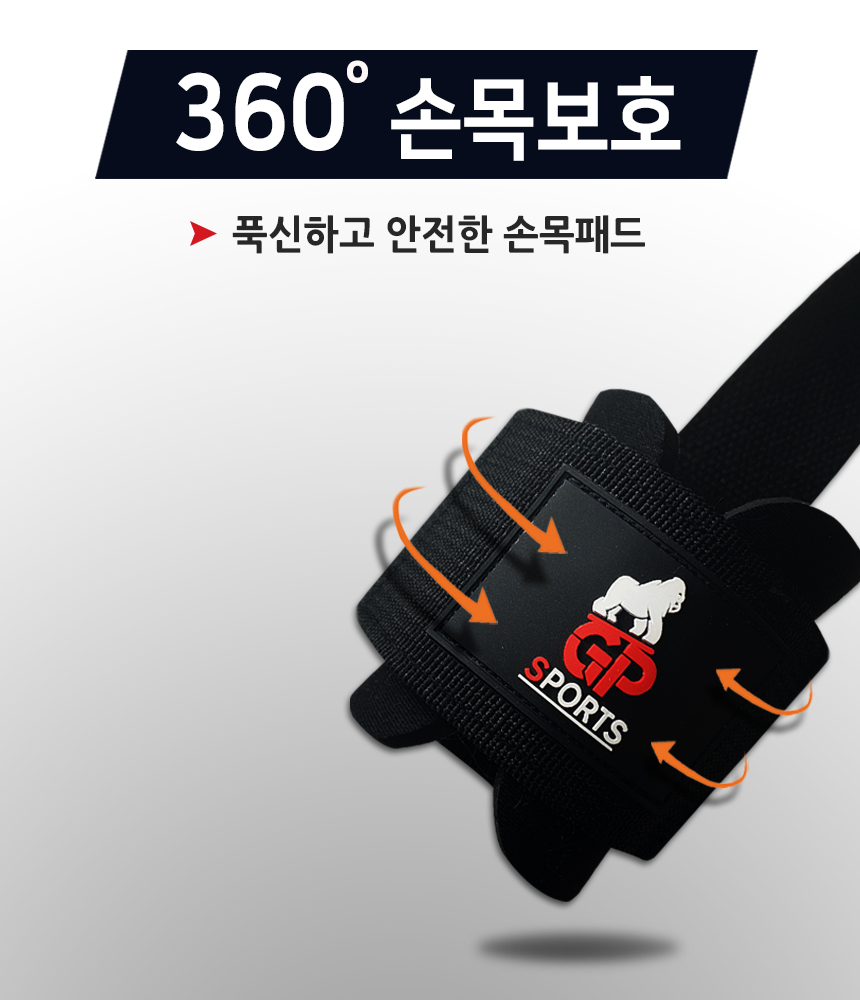 지피 운동스트랩 철봉스트랩 헬스스트랩 풀업그립 리프팅 스트렙 역도 데드리프트 - 상세 이미지 4
