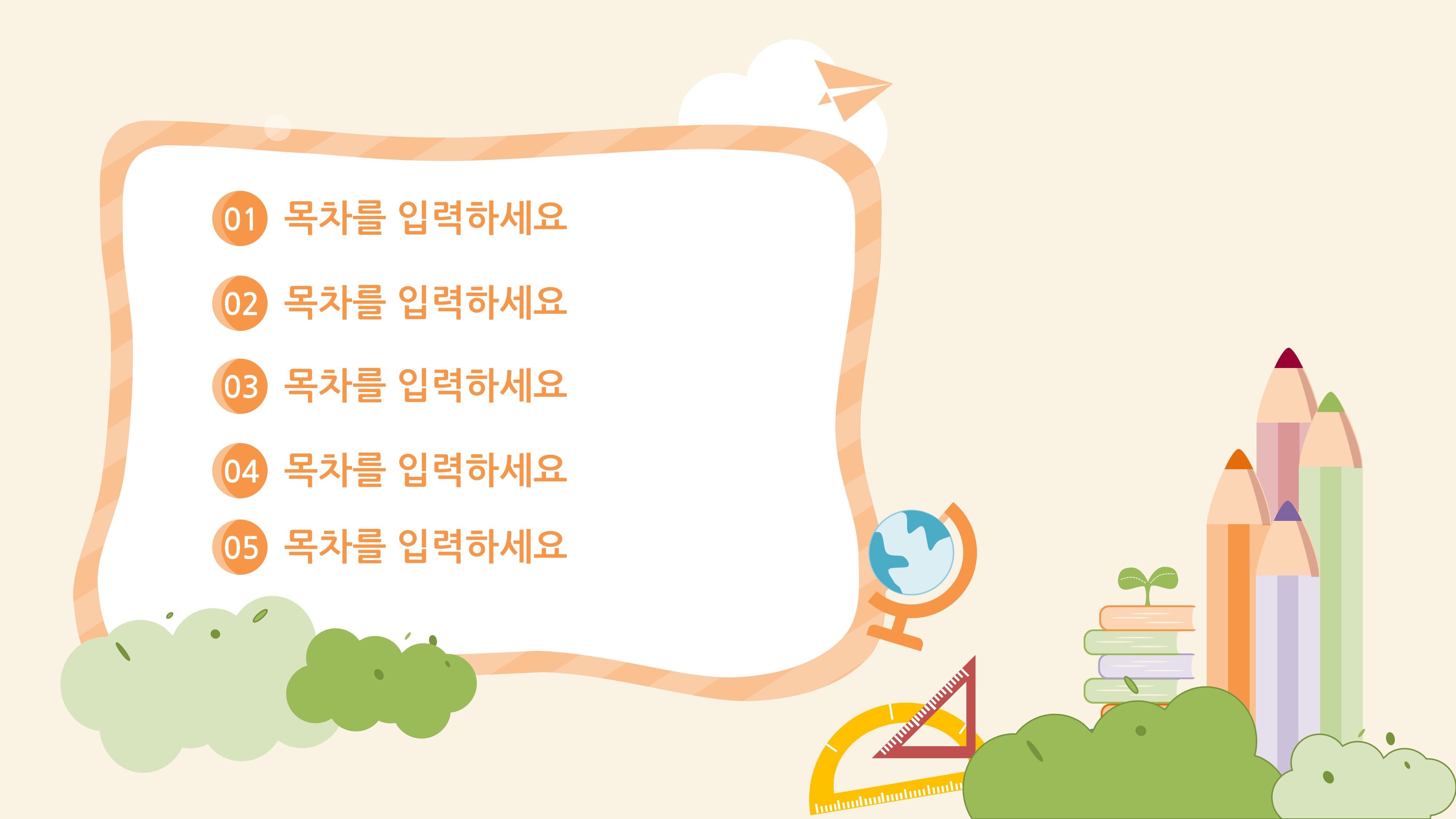394 수업용 ppt 템플릿- 초등학교 ppt(유치원) 양식 파워포인트 배경 - 상세 이미지 2