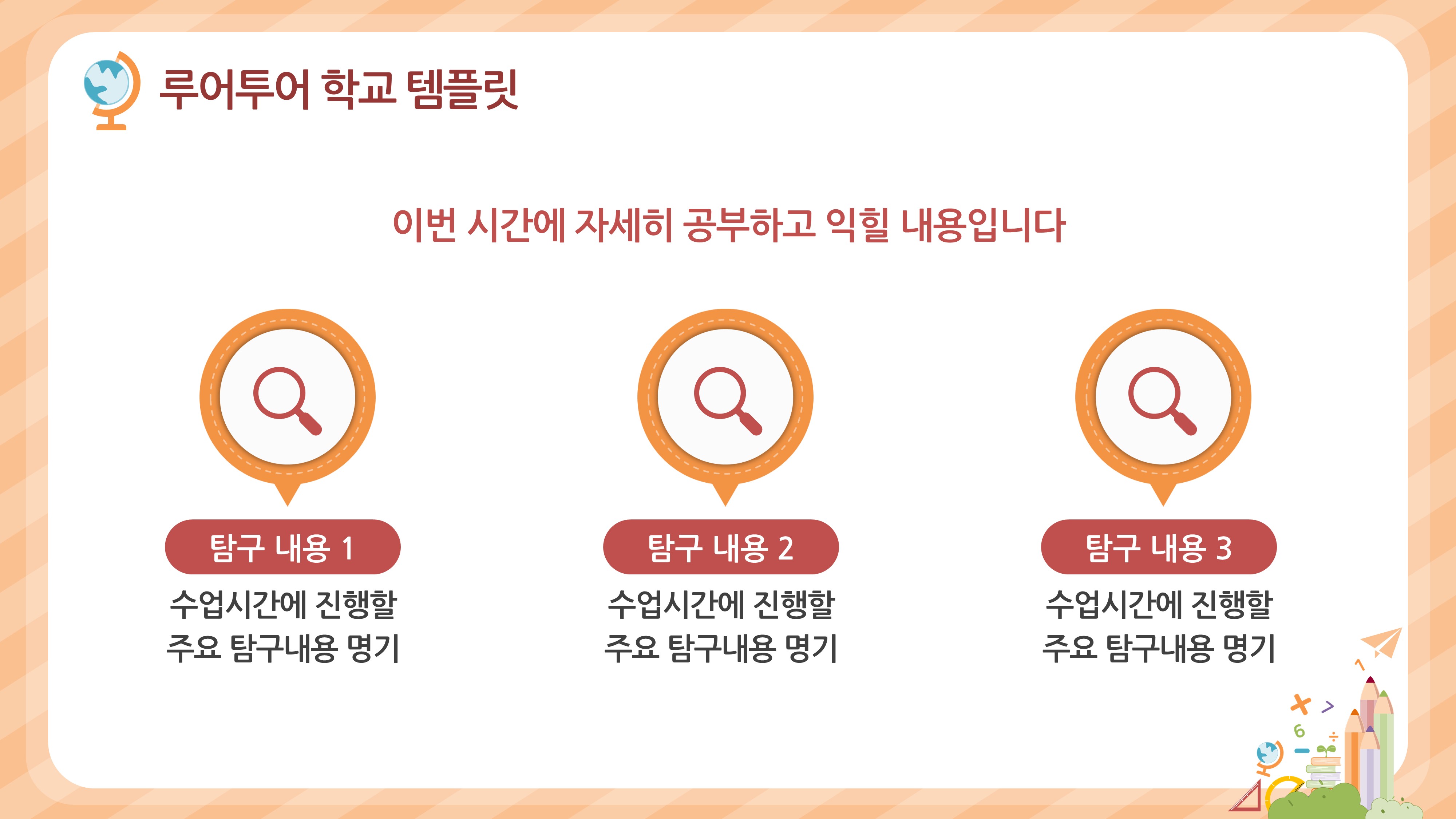 394 수업용 ppt 템플릿- 초등학교 ppt(유치원) 양식 파워포인트 배경 - 상세 이미지 3