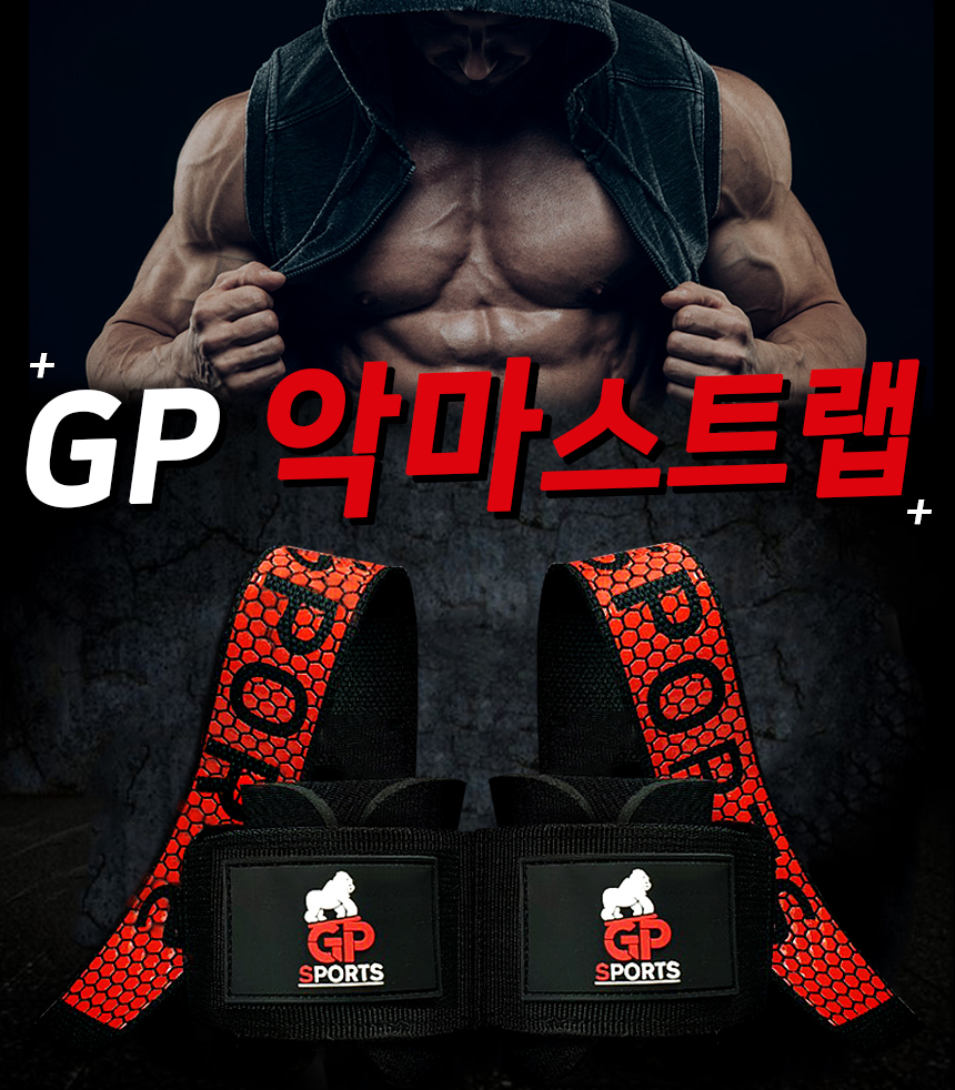 지피 운동스트랩 철봉스트랩 헬스스트랩 풀업그립 리프팅 스트렙 역도 데드리프트 이미지 6