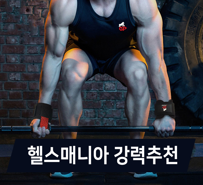 지피 운동스트랩 철봉스트랩 헬스스트랩 풀업그립 리프팅 스트렙 역도 데드리프트 - 상세 이미지 4