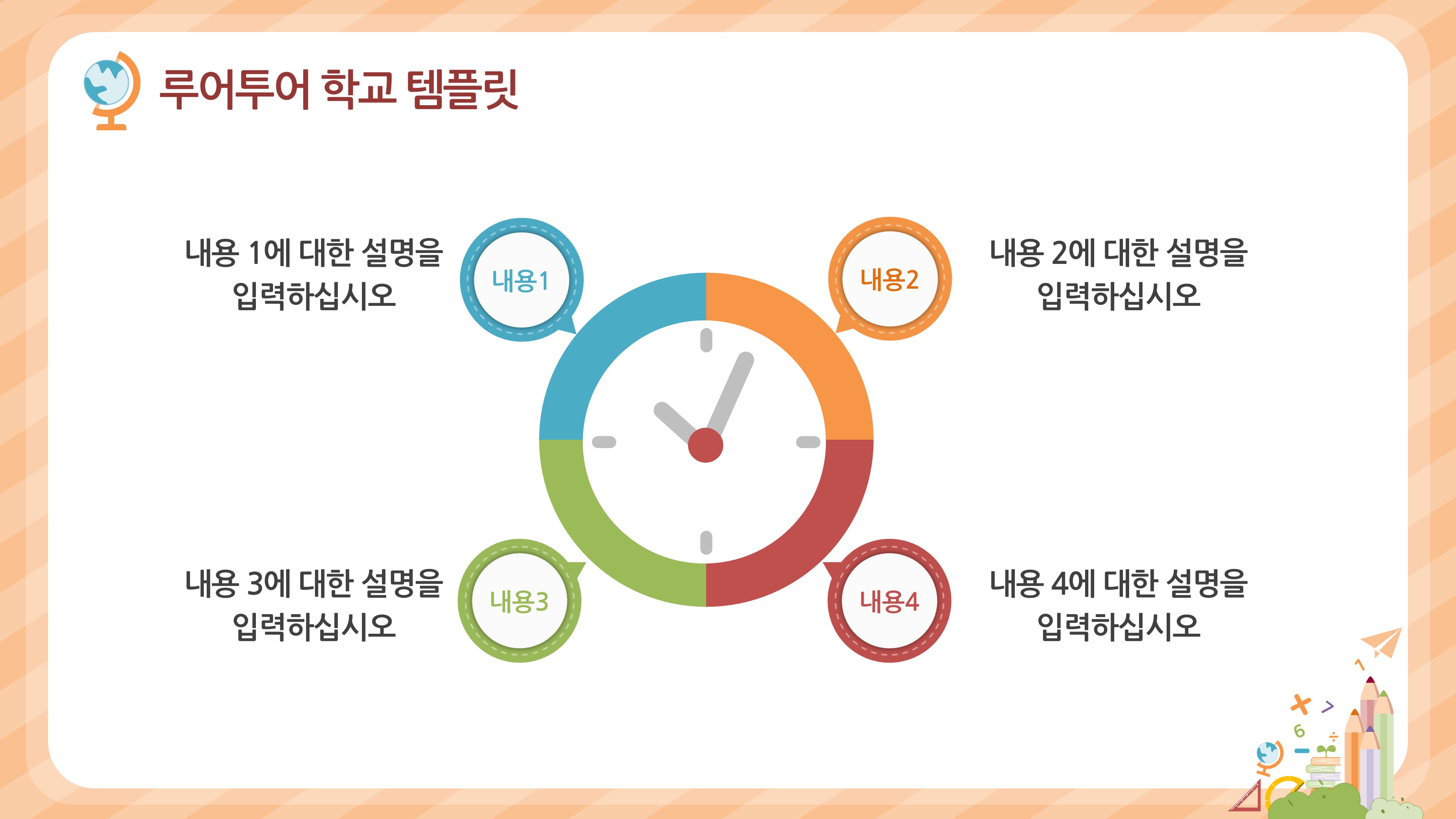 394 수업용 ppt 템플릿- 초등학교 ppt(유치원) 양식 파워포인트 배경 - 상세 이미지 4