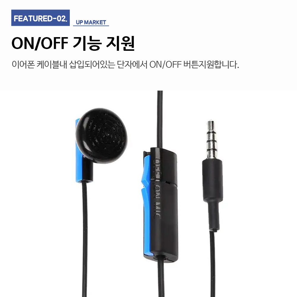 PS4 듀얼쇼크4 모노이어폰 정품호환제품 - 상세 이미지 3