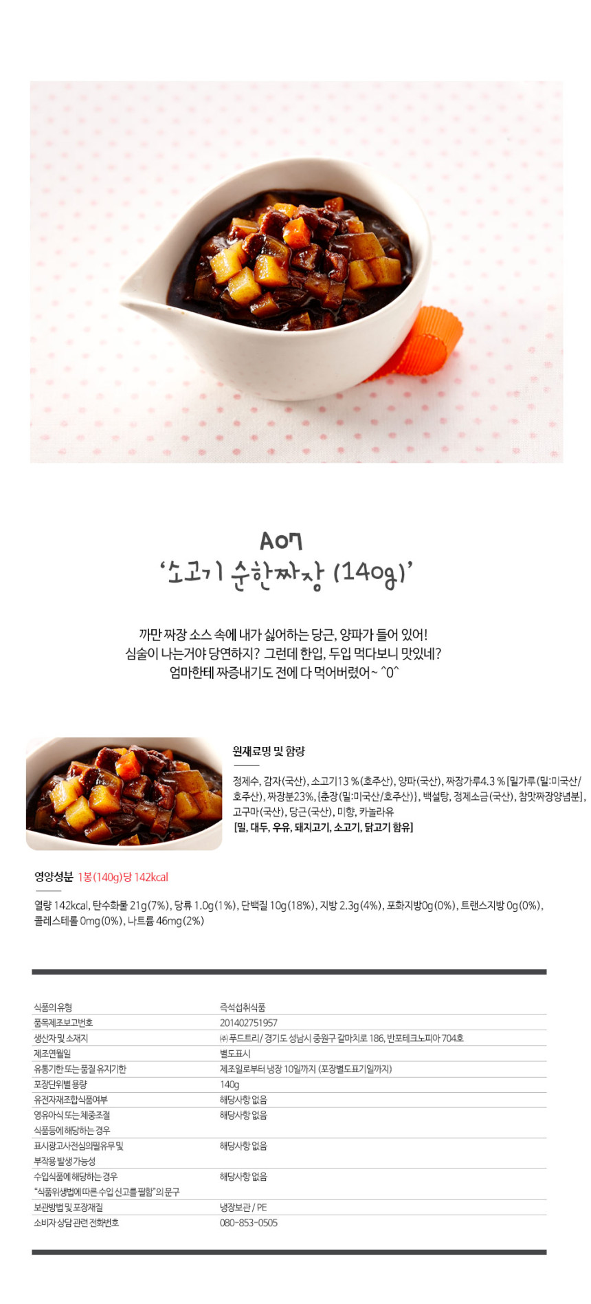 홈반찬 이미지
