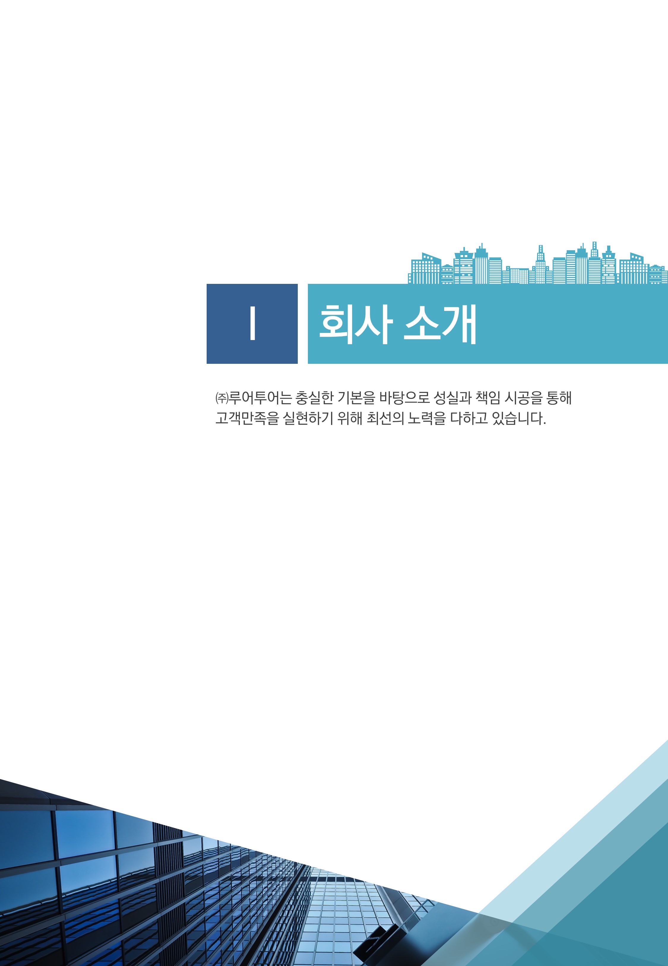395 공사 지명원 PPT 템플릿 - PPT 건설지명원 건설업 파워포인트양식 - 상세 이미지 2