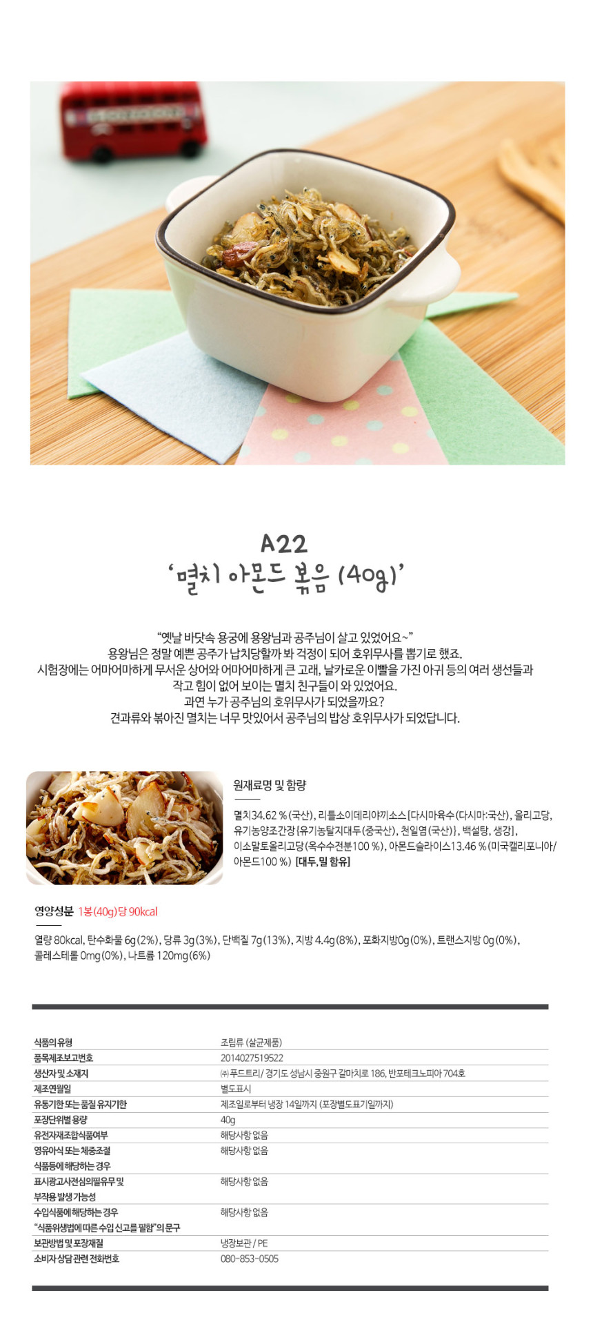 홈반찬 이미지