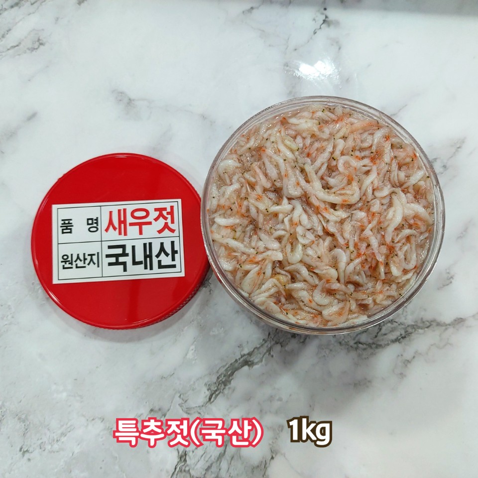 진짜 국산  추젓 새우젓 김장용 1kg