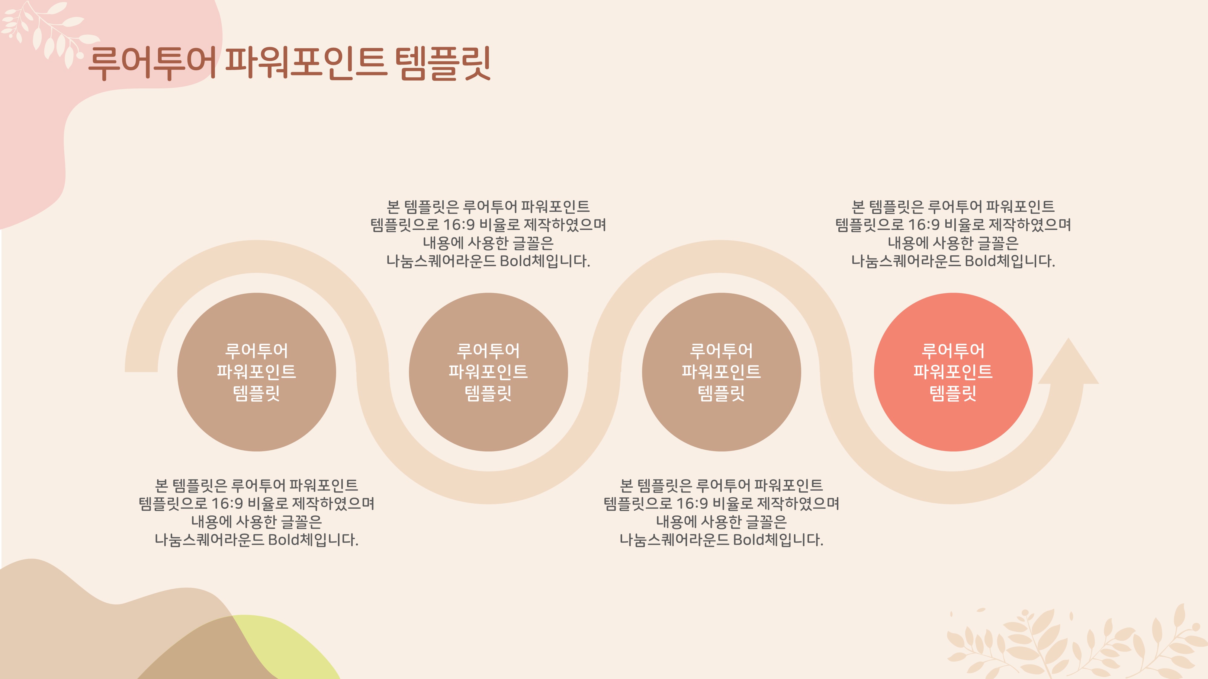 397 파스텔톤 가을 ppt 템플릿- 과제, 발표용 파워포인트 템플릿 이미지 7