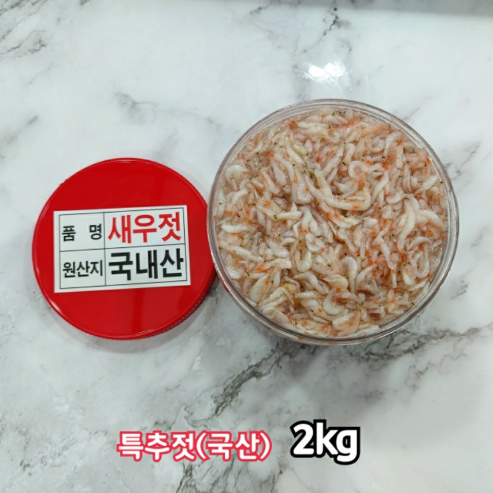 진짜 국산  추젓 새우젓 김장용 2kg