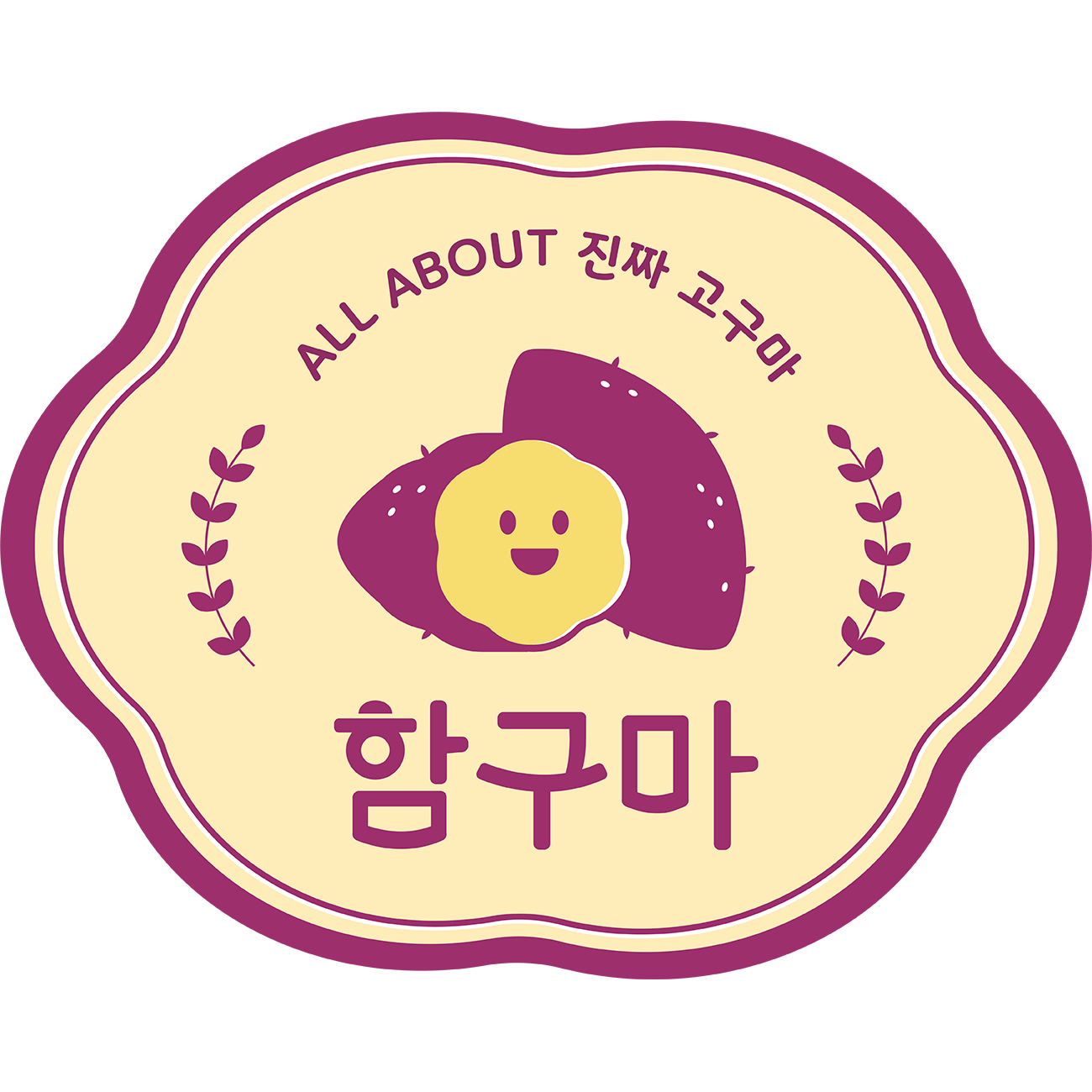 함구마 스토어 로고