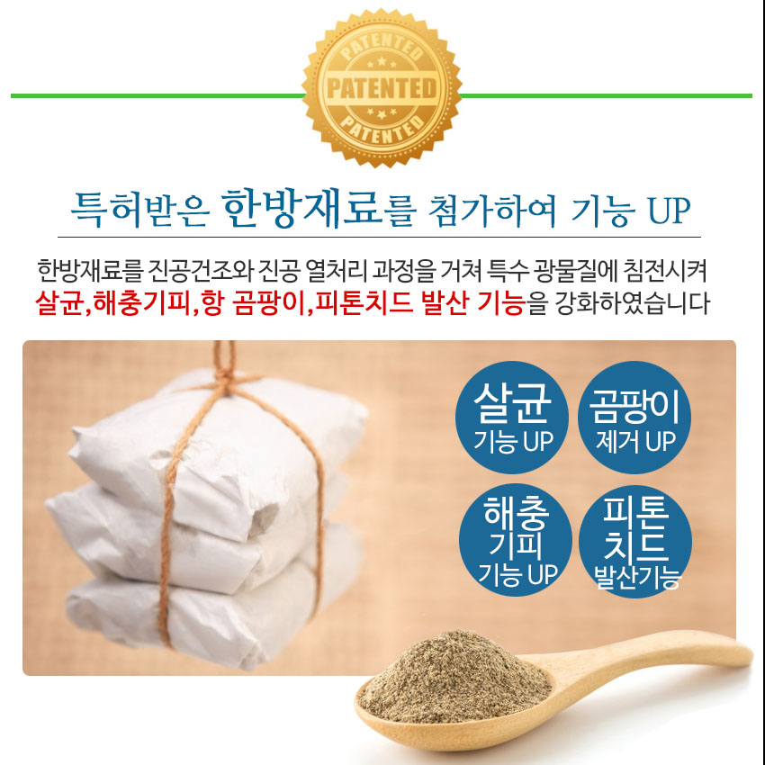 [프리미엄] 한방기능+10kg, 18kg 아쿠아한방 규조토몰탈 곰팡이결로방지 친환경 화이트 - 상세 이미지 2