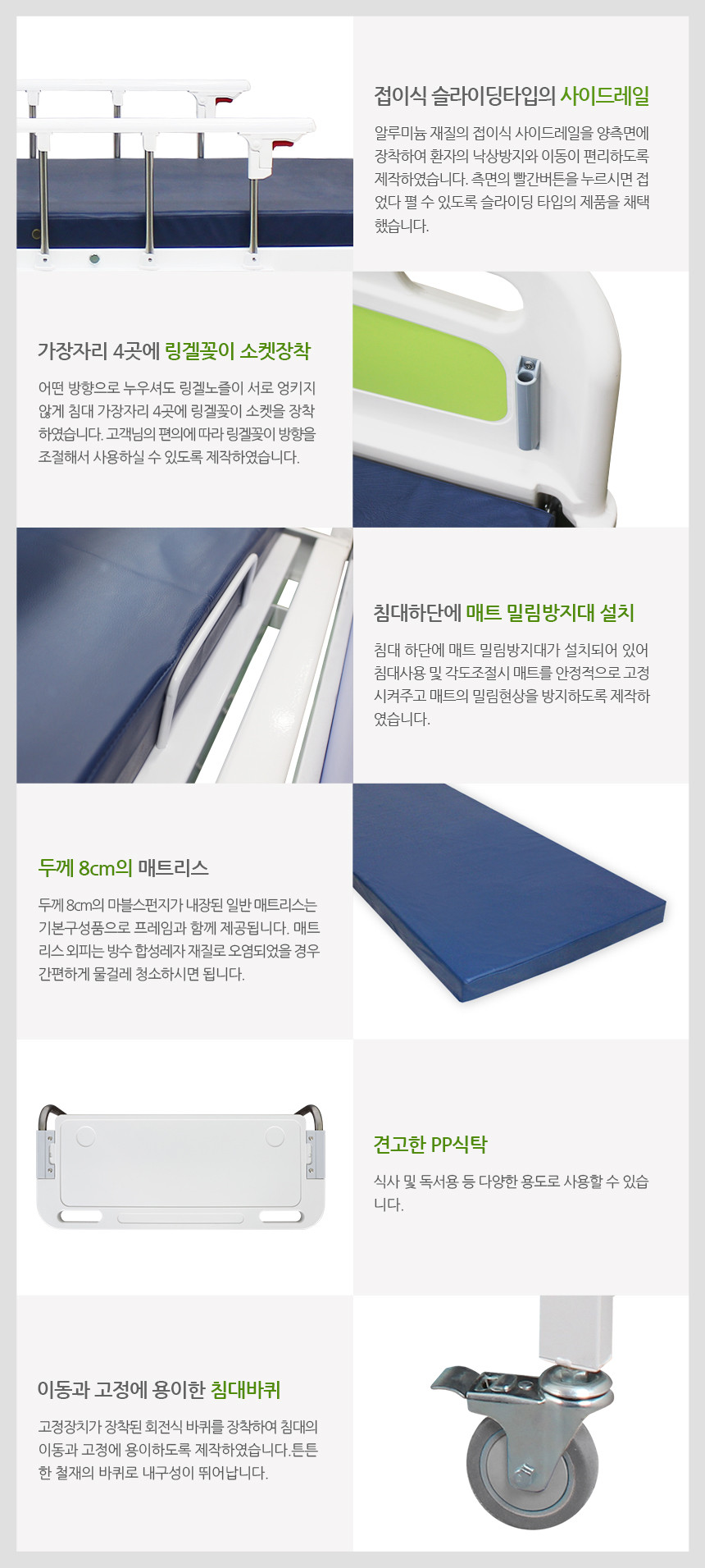 병원침대 환자용침대 전동3모터 YN-733A