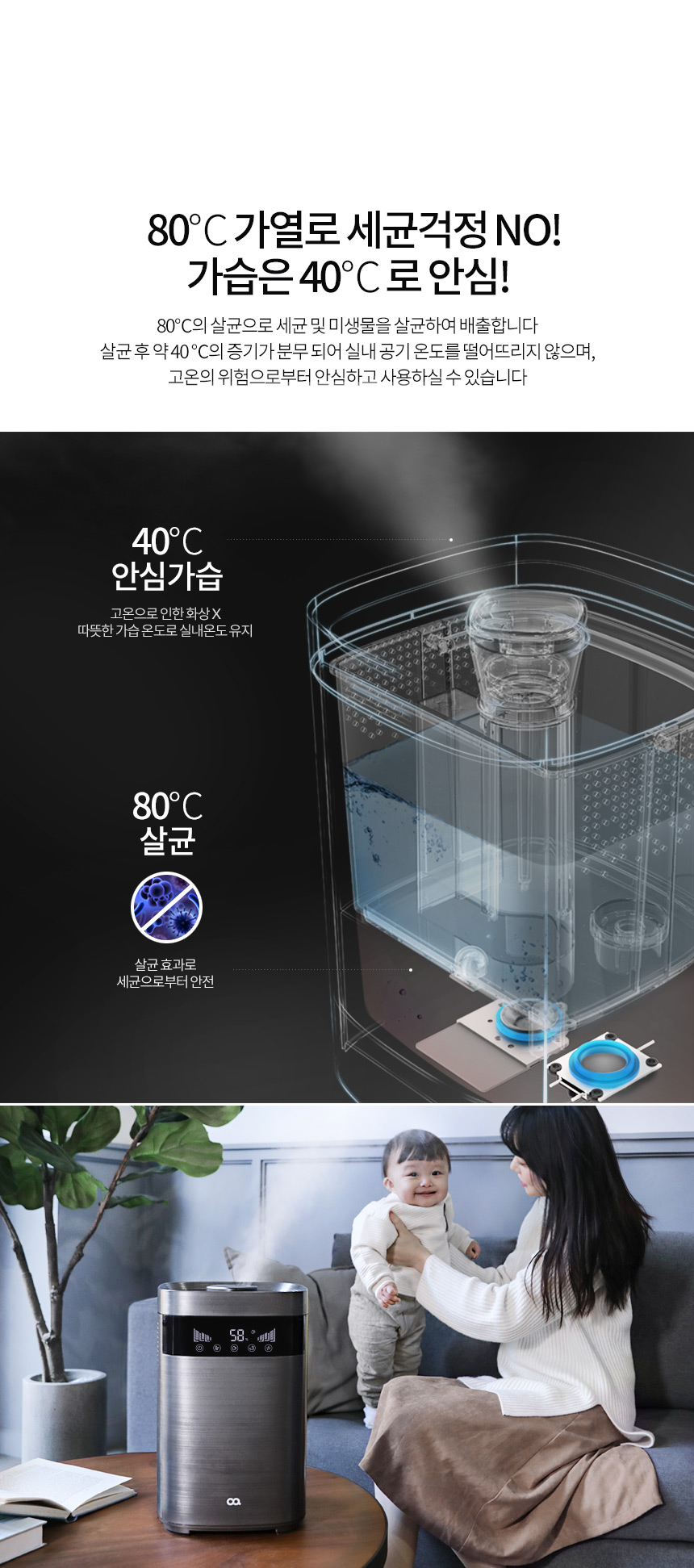 [필터패키지] 오아 가열식 가습기 4L 자동 습도조절 대용량 신생아 아기 세척편한 거실 상세 이미지 11