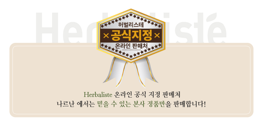 허벌리스테 노멀투오일리 샴푸 500ml 중성 지성 떡진 기름진 머리 로즈마리 허브 홈케어 - 상세 이미지 4