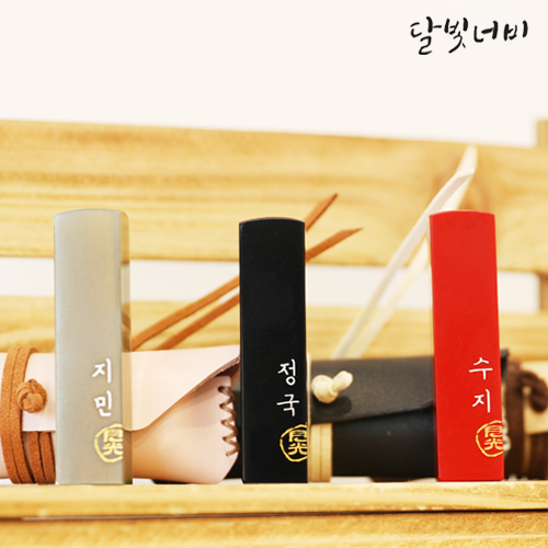 달빛너비 스토어 로고