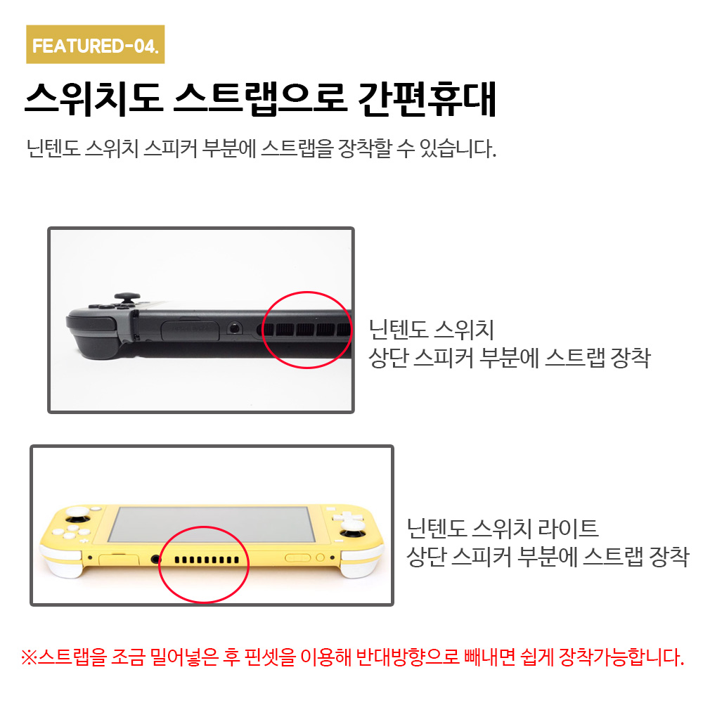 닌텐도 손목 스트랩 줄 스위치 2DS 3DS GBA WII VITA 호환 - 상세 이미지 5