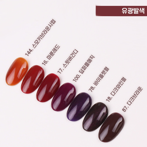 더젤 와이너리 컬러젤네일 7종세트 : 네일존