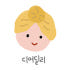 디어딜리 deardilly 로고
