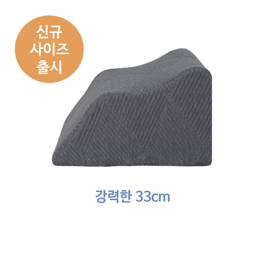 잠스쿨 다리베개 기능성 다리 쿠션 올리고자기 발베개 20cm