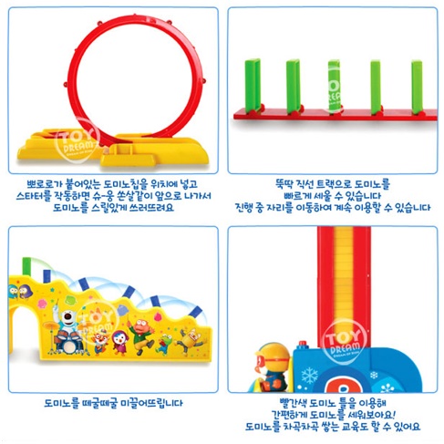 자동 도미노 300pcs 기차 뽀로로 어린이 유아 장난감 - 상세 이미지 2