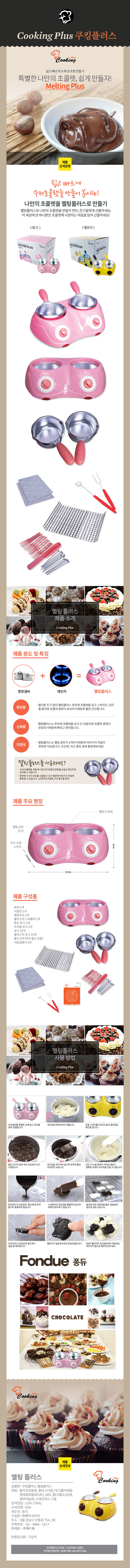 초콜릿멜팅기-2구(핑크)_1.jpg
