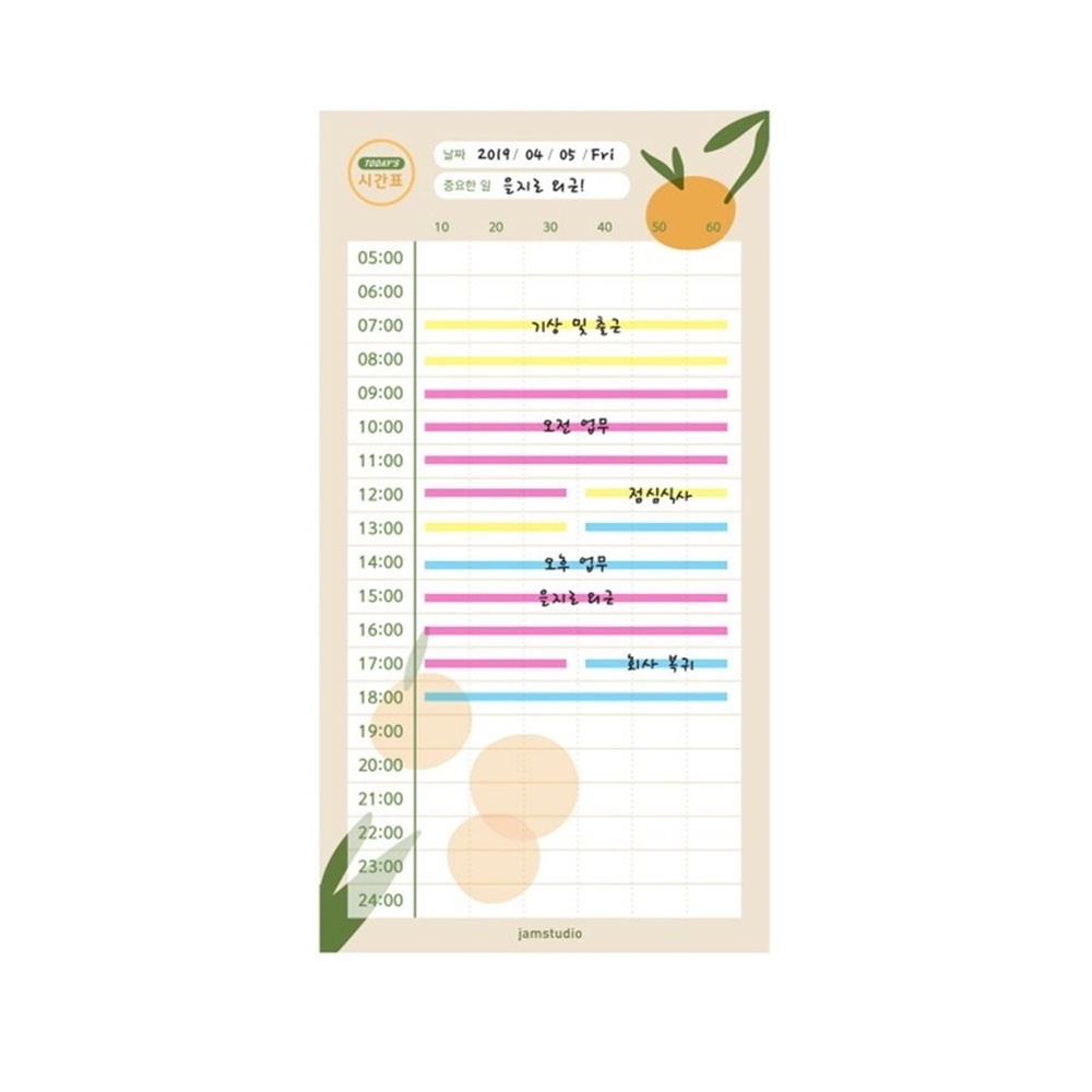 오늘의시간표 일일계획표 하루계획표 타임테이블 떡메모지 떡메 떡매 - 상세 이미지 2