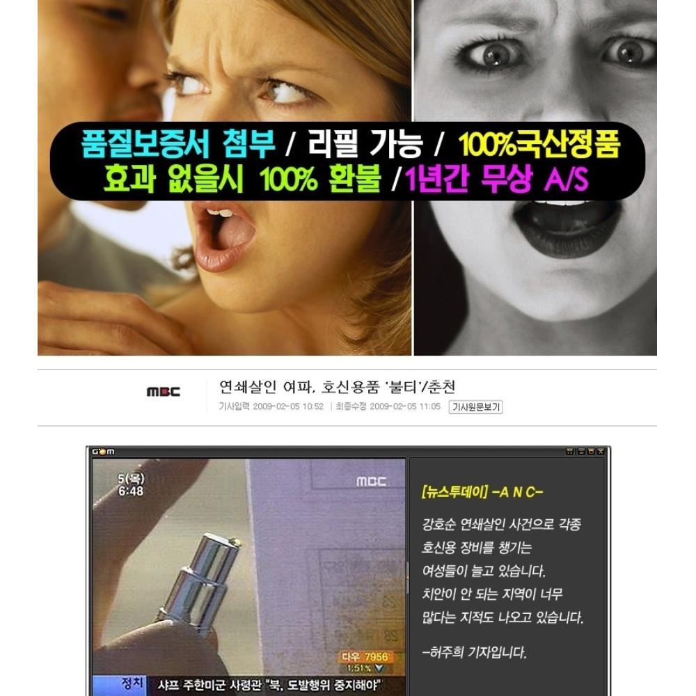 최루가스 분사기 맹견퇴치 호신용가스총 여성 페퍼 후추스프레이 가스 - 상세 이미지 3