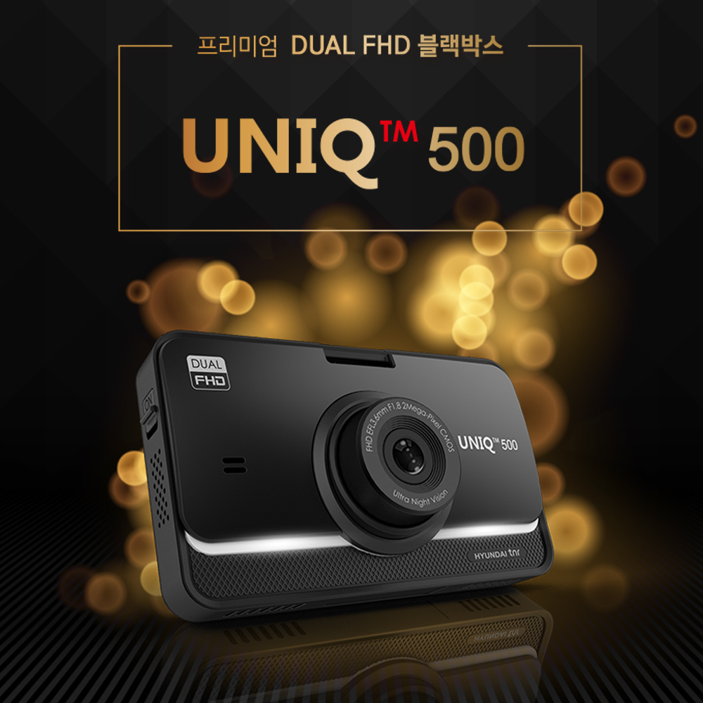 현대티앤알 TNR UNIQ500 2채널 전후방 FHD 블랙박스 GPS+설치장착권 포함 : 현대티앤알