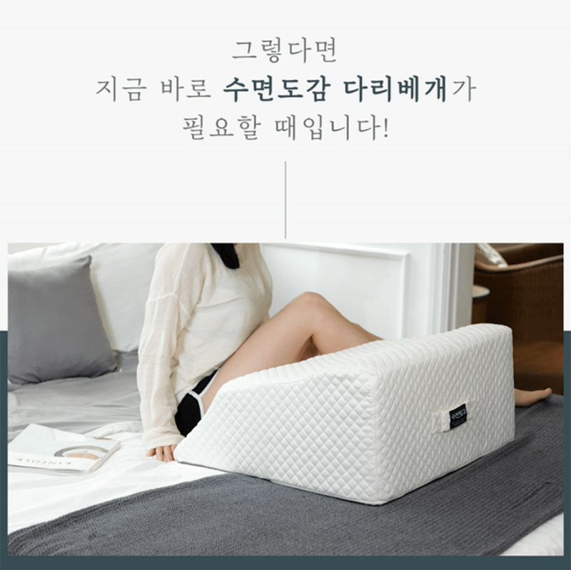 수면도감 다리베개 다리쿠션 발쿠션 26CM