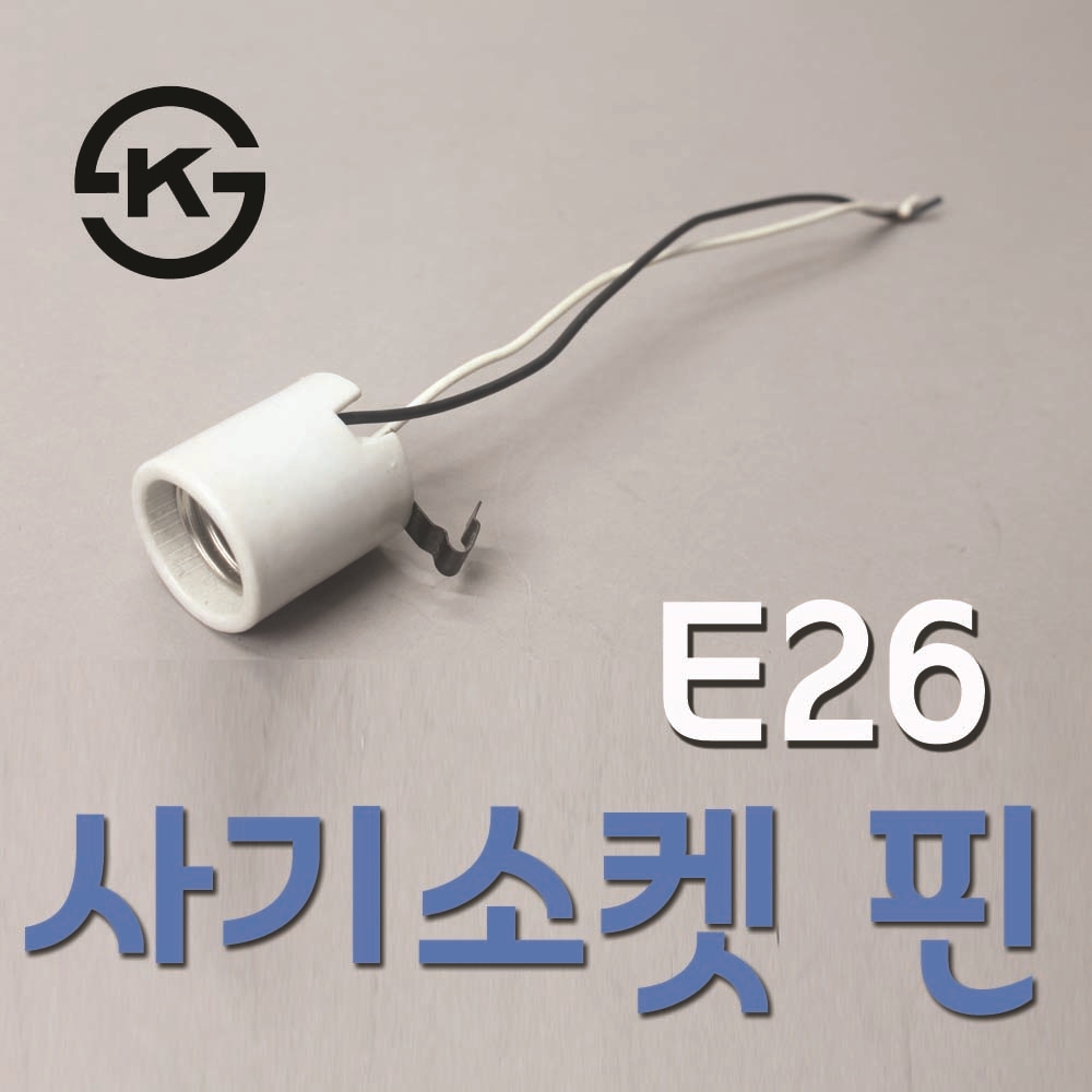 전구 소켓 E26 베아스 사기 키레스 DIY 인테리어 램프 조명 전구 교체 보수 - 상세 이미지 2