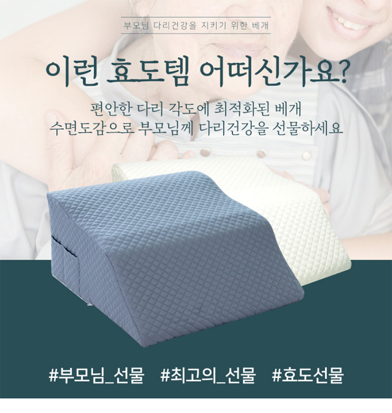 수면도감 다리베개 다리쿠션 발쿠션 26CM