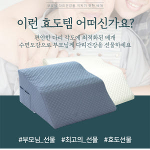 수면도감 다리베개 다리쿠션 발쿠션 26CM 솔직 후기 | 실제 배치 사진 포함 - 상품 이미지 2