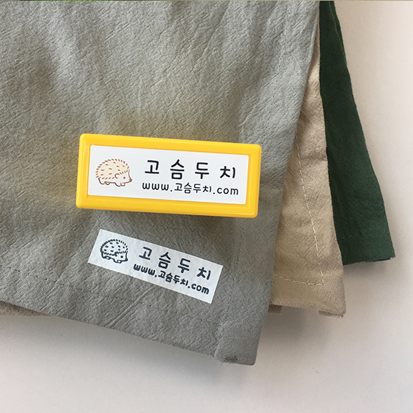 어린이집 의류용스탬프 네임스탬프 이름도장 의류스탬프제작 미니 식권 칭찬S-28일반직사각