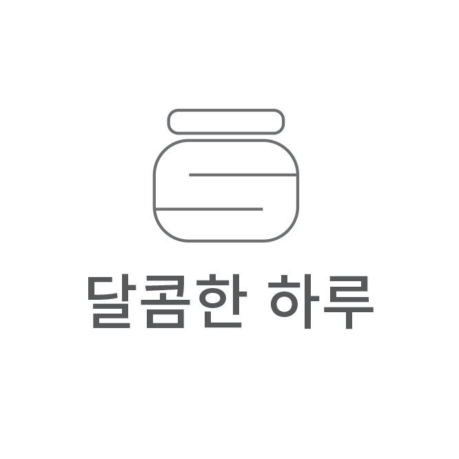 달콤한하루 대림침장 스토어 로고