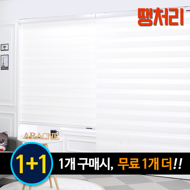 아라크네 땡처리 1+1 콤비블라인드 시크릿 70x120 2개 이미지 3