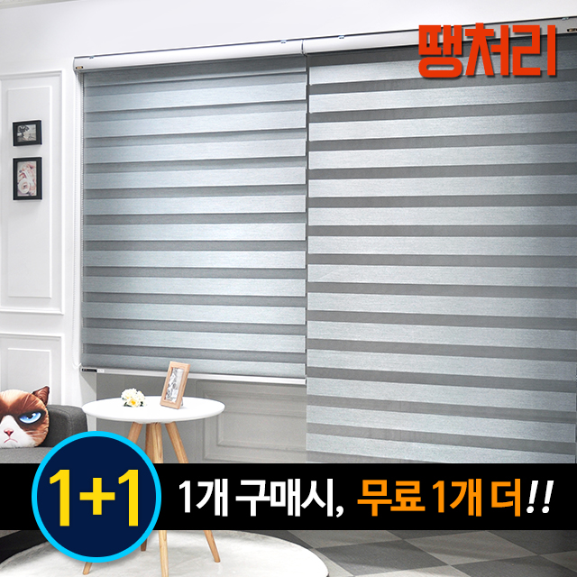 아라크네 땡처리 1+1 콤비블라인드 시크릿 70x120 2개 이미지 2
